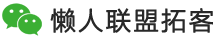 功能介绍-懒人异业联盟-微信公众号异业联盟系统程序平台  微信朋友圈联盟拓客软件定制开发源代码